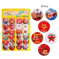 Значок "День Победы" 58мм 2798-6 Кбр2798-6