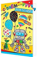 0.2-04-3543 Открытка С ДР (мальч.) (МО)