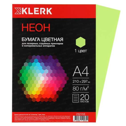 Бумага А4 д/офисной техники КЛЕРК  20л. интенсив,салатовый 232153 80г/м2