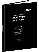 Дневник 1-11кл. Проф-Пресс тв.обл. "Забавный дизайн на чёрном-10" Д48-9546 глянц.лам.,с резинкой