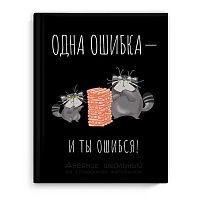 Дневник 1-11кл. ФЕНИКС тв.обл. "Кот и дженга" 69698 выб.уф-лак,мат.лам.