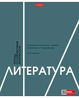 Тетрадь предм. 48л. ХАТ "Стиль 70-х-Литература" 33221 со справ.инф.,мел.карт.,тиснение(линейка)