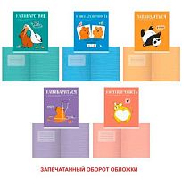 Тетрадь 48л. (клетка) ЭКСМО "Милые и смешные" ТК488756 немел.карт.