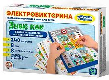 Игра Десятое королевство Электровикторина "Знаю как" 03704