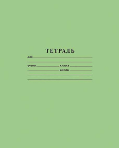 Тетрадь 24л. (клетка) ХАТ "Зелёная" 05112