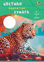 Бумага цв. барх. А4  7л. 7цв. АППЛИКА "Леопард" С0199-10 в папке