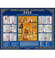 Календарь настенный листовой А2 2026г. ХАТ "Николай Чудотворец" 16916 мел.,с укруп.сеткой