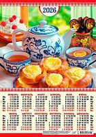 Календарь настенный листовой А3 2026г. ЛИС "Русская кухня.Чаепитие по-русски" ПМ-26-185 мел.бум.,80г