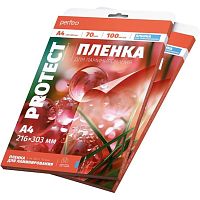 Плёнка д/ламинирования 216*303мм А4  70мкм Perfeo 100л PF-LA4-70/100