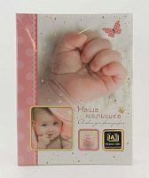 Фотоальбом IA 200PP 200фото 239 Детская