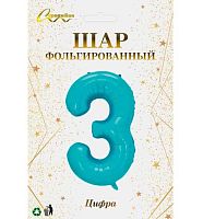 Шары возд. Цифра "3" голубой 574-360 фольга,81см 