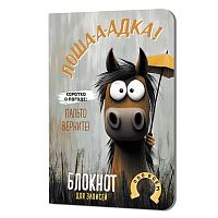 Блокнот 10*15см  32л. КОНТЭНТ "Лошадка-а-а! (с зонтом)" 978-5-00241-429-1 клетка,иллюстр.