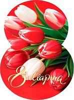 0.4-01-8061 Открытка 8 Марта (20шт) (мини-карточка) (МО)