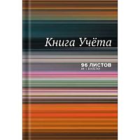 Книга учета А4  96л. deVENTE (клетка) 2056502 тв.обл.,глянц.лам.,офсет 60г/м2,белизна 92%