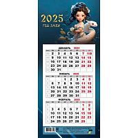 Календарь настенный 2025г. КВ "Символ года. Змея" 8573 мини-трио 108*245мм с магнит.креп.