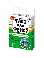 Игра настольная Десятое королевство Факт или фейк? "Чудеса живой природы" 05353