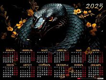 Календарь настенный листовой А2 2025г. ХАТ "Год Змеи" 31697 мелов.,с укрупн.сеткой