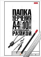 Папка для черчения А4 10л. ХАТ "Классика" 22122 школьная с вертик.рамкой,190г/м2 060460