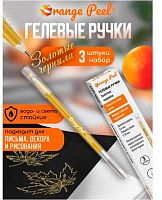 Ручка гелевая ORANGE PEEL OP/GG-3 золотая,0,6мм