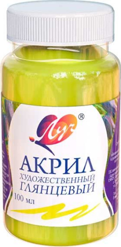 Акрил ЛУЧ 100мл. худож. лимонный 31C 1980-08