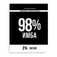 Дневник 1-11кл. ФЕНИКС тв.обл. "Фразы с характером" 69781 лам.софт-тач вельвет