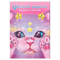 Картон цв. мелов. А4  8л. 8цв. ФЕНИКС "Кот с пластырем" 64742 в папке