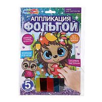 Аппликация из фольги МУЛЬТИ АРТ "Ёжик" FOIL-116307 (17*23)