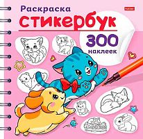 Раскраска-стикербук ХАТ А5 12л. "Пёсики и котики" 32174 спираль