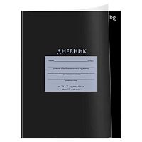 Дневник 1-11кл. BG пластик.обл. "Чёрный" 62249