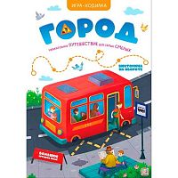 Игра-ходилка Malamalama "Город" 9785002300006