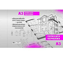 СБ Папка для черчения А3 (10л.) б/р