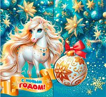 0.2-55-5440 Открытка С НГ (с) (20шт) (блёстки,сл.-техн.) (МО)