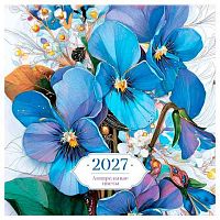 Календарь настенный 2027г. BG "Акварельные цветы" 391068 мел.бум.,12л.,105г/м2,29*29см,на скобе
