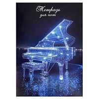 Тетрадь для нот  8л. А4 ФЕНИКС "Мерцающий рояль" 69905