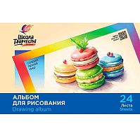 Альбом для рис.24л. ЛУЧ Школа творчества "Макаронс" 35С 2283-08