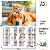 Календарь настенный листовой А2 2027г. КВ "Животные" 10160 мел.бум.,105 г/м2