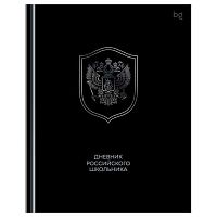 Дневник 1-11кл. BG тв.обл. "Российского школьника" 08373 глянц.лам.