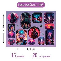 Наклейка А6 (10,5*14,8см) КВ "Киберпанк" 8655