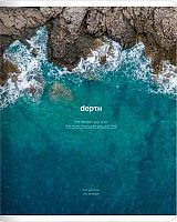 Тетрадь 48л. (клетка) Be Smart "Ocean. Глубина" N5356 лам.,скругл.углы