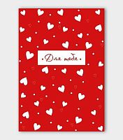 Набор мини-открыток Микрос "Для тебя" (10шт) ч57287