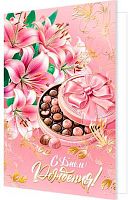 0.2-01-11126 Открытка С ДР (рельеф,фольга) (МО)