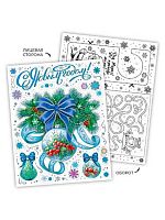 Украшение оконное НГ ФЕНИКС "С Новым Годом!" 92066 ПВХ,глиттер,30*38см