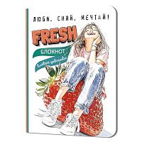 Блокнот 12*16,5см  32л. КОНТЭНТ "Клёвой девчонки.Fresh! (клубника)" 978-5-00241-278-5 клетка,с иллюс