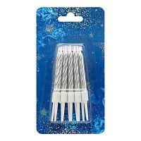 Свечи д/торта Микрос "Витые металлик серебро" Ч54413 с держателями (10шт)