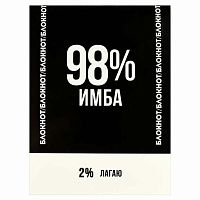 Блокнот 10,5*14см  32л. ФЕНИКС "Фразы с характером" 70118 вн.блок-бел.офс.,дизайн.бл.,глянц.лам.