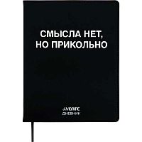 Дневник 1-11кл. deVENTE интегр.обл. "Смысла нет, но прикольно" 2021429 кож.зам.,бел.бум.