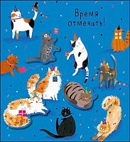 Открытка Арт Дизайн "Время отмечать!" 0480.333