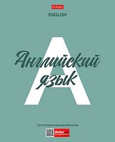 Тетрадь предм. 48л. ХАТ "Ничего лишнего-Английский язык" 33102 со справ.инф.,пластик.обл.(клетка)