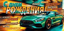 0.2-16-3150 С ДР (б/т,блёстки,муж) (конв.д/д) (МО)