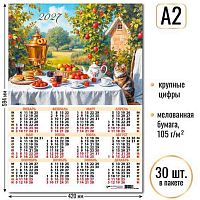 Календарь настенный листовой А2 2027г. КВ "Натюрморт" 10207 мел.бум.,105 г/м2